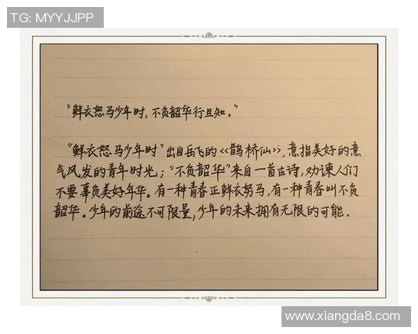 《荣耀赛场上的梦想拼搏青春，一场热血激战书写无限可能》