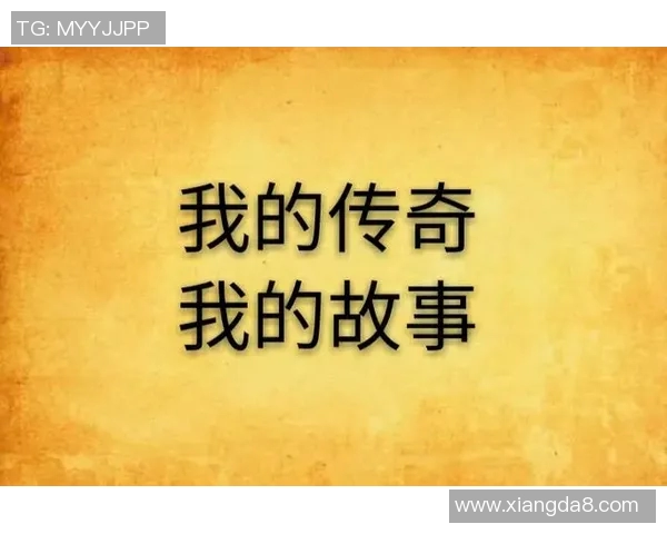 九号背后的传奇足球明星的故事与荣耀